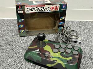 【1円スタート】【動作未確認】HORI ジョイスティック PlayStation プレイステーション HPS-47 SLPH 00107 コンパクトジョイスティック迷彩