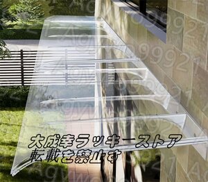 屋根庇 ひさし 窓の庇ひさし雨よけ 住宅庇 雨よけ テラス屋根 後付け ひさし 梅雨対策 住宅用 テラス 玄関 屋根ひ 透明 50*200cm