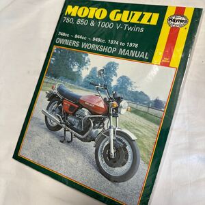 希少　洋書 HAYNES ヘインズ オーナーズ ワークショップ マニュアル MOTO GUZZI モトグッチ750 850 1000 V-Twins 