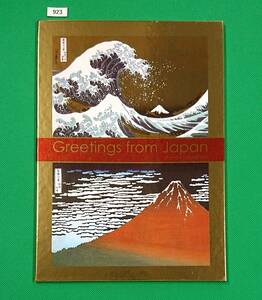 グリーティング/JAPAN/切手帳/24K/純金箔切手/2016年/葛飾北斎/富嶽三十六景/神奈川沖浪裏/凱風快晴/1,000円切手4種/販売価8,000円№923