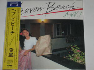 新品CD 杏里『Heaven Beach ヘブン・ビーチ』紙ジャケット仕様/高品質Blu-spec CD