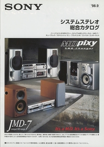 Sony 98年9月システムステレオ総合カタログ ソニー 管1006