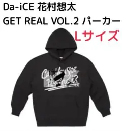 美品 Da-iCE 花村想太 GET REAL VOL.2 パーカー Lサイズ