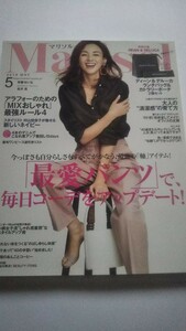 Marisol 2019 5月号 吉沢亮 知花くらら 蛯原友里