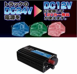 正規代理店 大自工業 ED-100 DC/DCコンバーター 定格10A （デコデコ） Meltec/メルテック ココバリュー