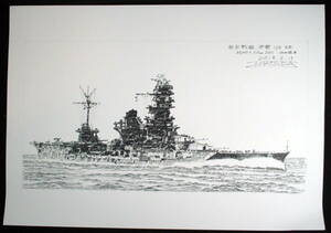  肉筆画 航空戦艦 伊勢 日本