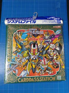 バンダイ 未使用 新SDガンダム外伝　カードダスステーション　システムファイル　ナイトガンダム物語　BANDAI カードダス20