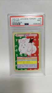 PSA9 ピッピ トップサン グリーンバック ミント MINT 極美品 ポケモン Pokemon TOPSUN Clefairy Green Back