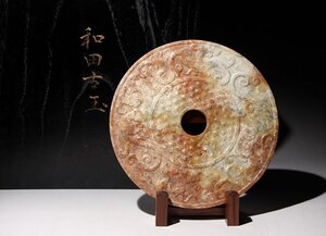 ☆寒椿☆和田古玉　玉壁　神獣彫刻　直径約23.2cm　(検)古玉彫刻 和田玉 唐物 中国美術 骨董 古玩