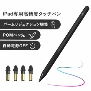 iPad ペンシル タッチペン ブラック 第10世代対応 スタイラスペン 極細