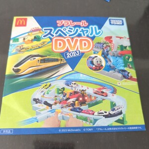 マクドナルド ハッピーセット スペシャルDVD プラレール　2023