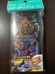 【新品未開封】ドラゴンクエスト　モンスターバトルロードⅡ　マスタースキャンファイル　ドラクエ　カードファイル