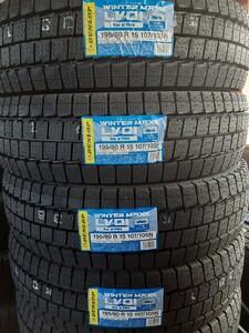 ★DUNLOP★WINTER MAXX 195/80R15 107/105N 本州送料無料