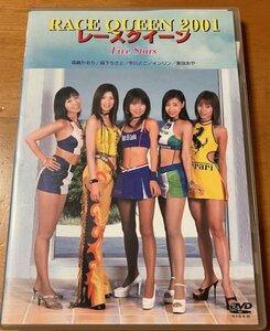 DVD レースクイーン FIVE STARS RACE QUEEN 2001 SPD-0203 森嶋かおり 森下ちさと 牛川とこ インリン 美咲あや 小学館 パイオニア