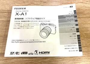 FUJIFILM フジフイルム デジカメ X-A1 説明書 使用説明書 取扱説明書 マニュアル 送料無料