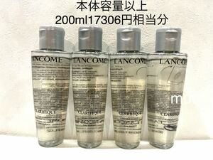 ランコム クラリフィック デュアルエッセンス ローション 本体容量以上 200ml 17306円相当分