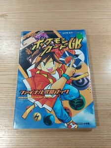 【E3438】送料無料 書籍 ポケモンカードGB ファイナル攻略ブック ( GB 攻略本 空と鈴 )