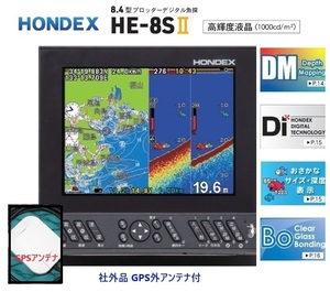 在庫あり HE-8SⅡ 社外品 GPS外アンテナ付 GPS魚探 600W 振動子 TD28 (TD25変更可能） HONDEX ホンデックス GP-16H