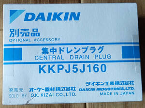 JT-16 DAIKIN ダイキン エアコン部材 集中ドレンプラグ KKPJ5J160