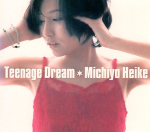 □ 平家みちよ [ Teenage Dream ] USED CD 即決 送料サービス ♪