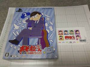 送料無料 新品未開封 PSVITA おそ松さん THE GAME はちゃめちゃ就職アドバイス －デッド オア ワーク－ 特装版 カラ松