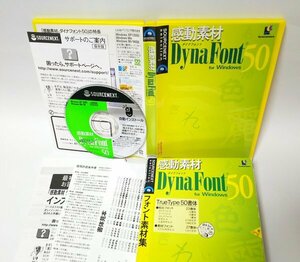 【同梱OK】DynaFont 50 ■ ダイナフォント ■ TrueType 50書体 ■ DFP文微明体 / DFP円楷書 / DFクラフト遊影付 など