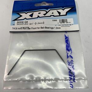  XRAYフロントアンチロールバー（1.3mm