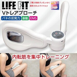 LIFE FIT ライフフィット Vトレアプローチ Fit020 新品未使用 送料無料