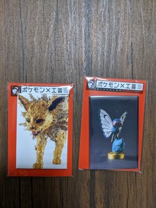 マグネット　ポケモン　工芸展　サンダース　バタフリー　トランセル