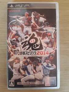 【ケースと説明書のみ】送料無料 即買 PSP プロ野球スピリッツ2014 在庫2