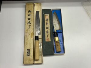 G212-J9-4414 包丁セット 御料理包丁 堺和弘 柳刃包丁 現状品①