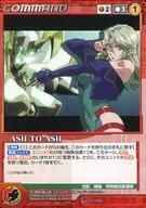 中古クルセイド C-P016[P]：ASH TO ASH