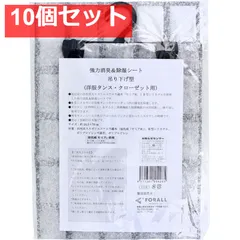 強力消臭＆除湿シート 吊り下げ型 洋服タンス・クローゼット用 1枚入 10個セット まとめ売り