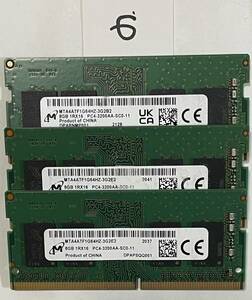6 - メモリ MICRON 計24GB (8GB x3枚) SO-DIMM DDR4 PC4-3200AA ジャンク扱い