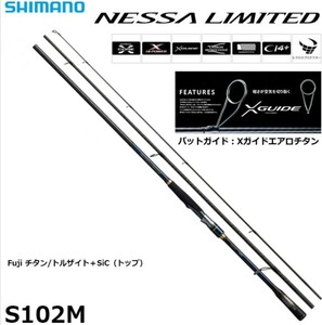 シマノ(SHIMANO ) 18 ネッサ リミテッド S102M 新品未使用