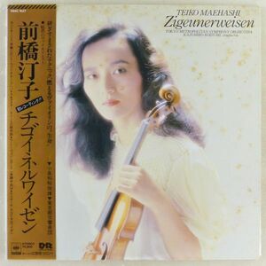 ■前橋汀子(Violin)｜チゴイネルワイゼン ＜LP 1983年 帯付き・日本盤＞小泉和裕：指揮 東京都交響楽団 撮影：篠山紀信