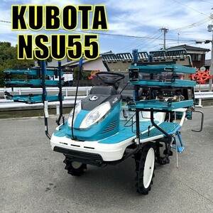 〈福岡県大川市発〉クボタ 5条 田植機 NSU55 中古 155時間 15馬力 パワステ 除草散布機 施肥機 整地ロータ 取扱説明書 直接引取り限定 