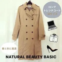 NATURALBEAUTYBASICトレンチコート Mサイズ ベージュ ロング