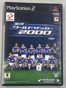 実況ワールドサッカー2000