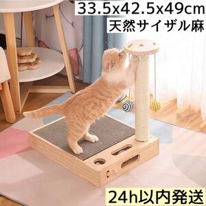 猫　ねこ　つめとぎ　爪とぎ　爪研ぎ　猫用爪とぎ　爪研ぎポール　ポール キャットタワー　耐久性 長持ち 安全　天然　サイザル麻紐