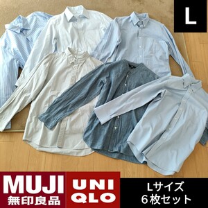 UNIQLO&無印良品 Lサイズシャツ６枚セット