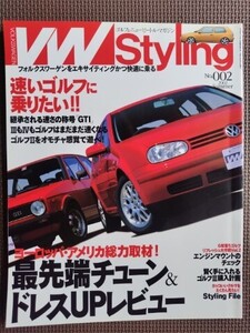 ★ゴルフ&ニュー・ビートルマガジン VW Styling No.002 2002/Summer★最先端チューン&ドレスUPレビュー,ゴルフが極める絶対速度 etc.★