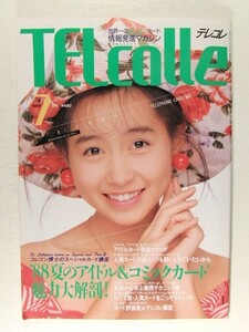 TELcolleテレコレ1988年7月号◆テレホンカード/’88夏のアイドル&コミックカード魅力大解剖/岩井由紀子/我妻佳代