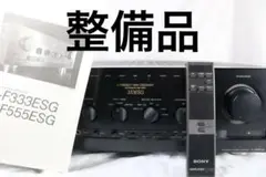 SONY ソニー　プリメインアンプ　TA-F333ESG