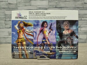 ファイナルファンタジー10-2 ビジュアルアートコレクション　スクウェア エニックス　デジキューブ　ユウナ　リュック　パイン　天野喜孝