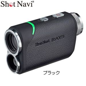 送料無料 新品未使用 即決 Shot Navi ショットナビ Laser Sniper Rays レーザースナイパー レイズ ブラック 高速距離計測機 4562201214465