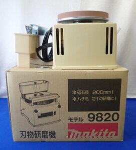 ◎マキタ makita 刃物研磨機 9820 未使用保管品