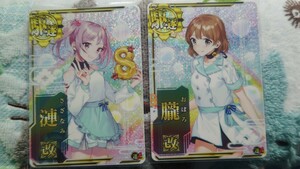 艦これアーケード　漣改、朧改 オリジナルイラストセット