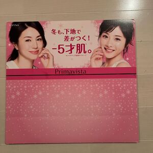 ② 非売品　プリマヴィスタ　井川遥　石原さとみ　ボード