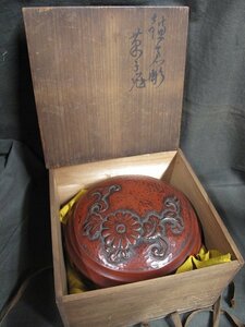 A6226 後藤弘慶 鎌倉彫 菊唐草文 菓子器 蓋物 木製漆器 共箱 茶道具